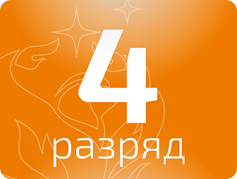 Резчик холодного металла 4 разряда