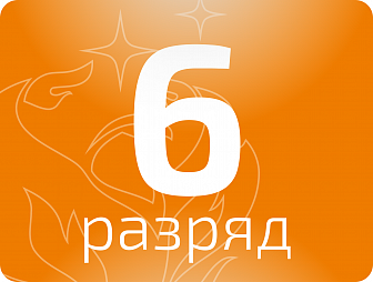 Резчик холодного металла 6 разряда
